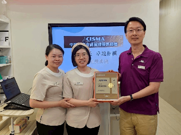 CISMA皮膚管理年度優良店家五星評鑑卓越楷模